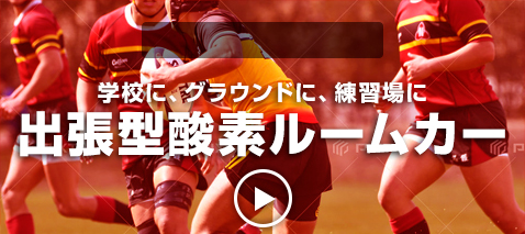 チームのお客様